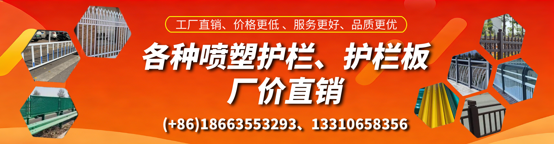 龙口喷塑护栏_喷塑护栏板_喷塑围栏生产厂家